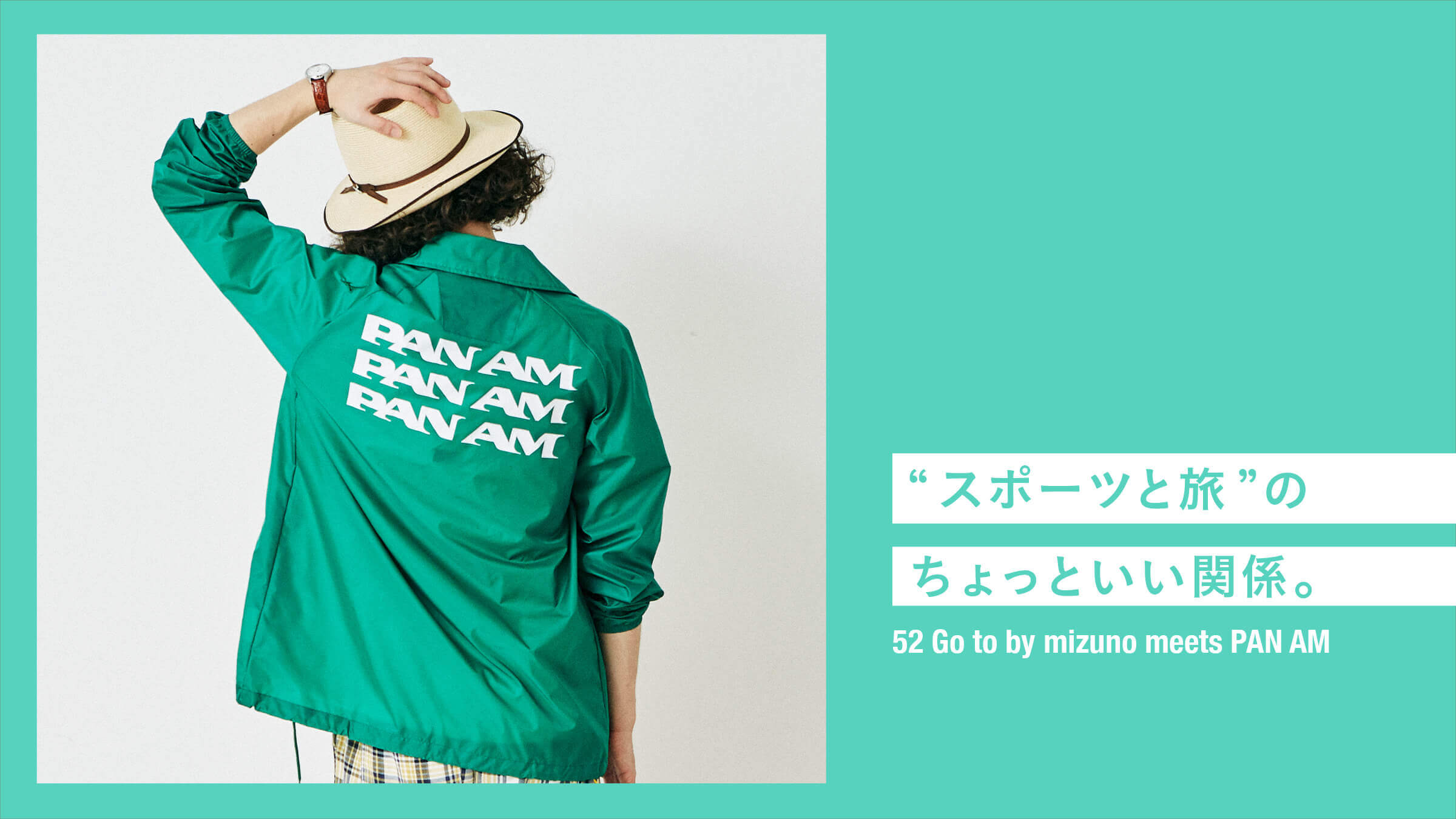 ”スポーツと旅”のちょっといい関係