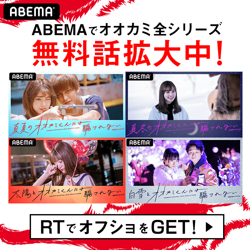 オオカミシリーズ無料話拡大中 ！