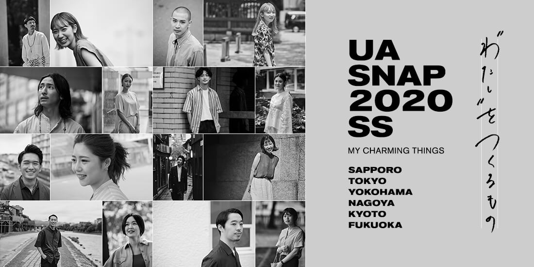 UA SNAP 2020 SS MY CHARMING THINGS “わたし”をつくるもの