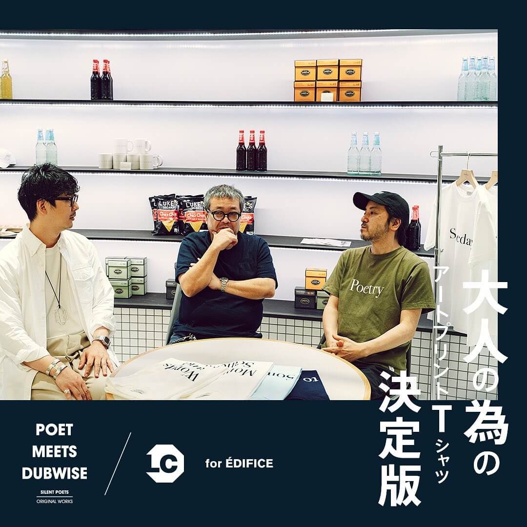 POET MEETS DUBWISE × LOWERCASE for EDIFICE