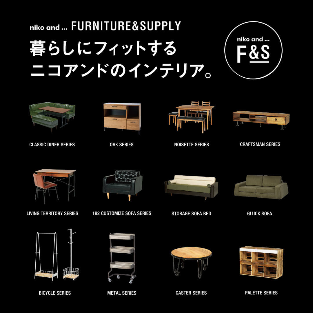FURNITURE & SUPPLY | niko and …
