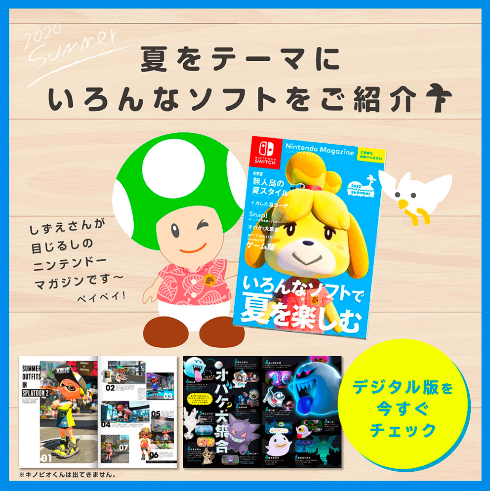 夏をテーマにいろんなソフトをご紹介