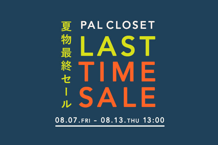 PAL CLOSET 2020 TIME SALE