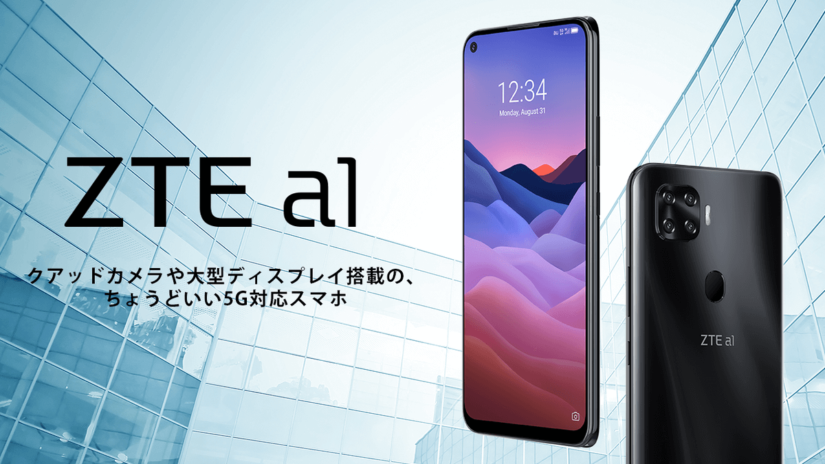 ZTE_a1 本日発売