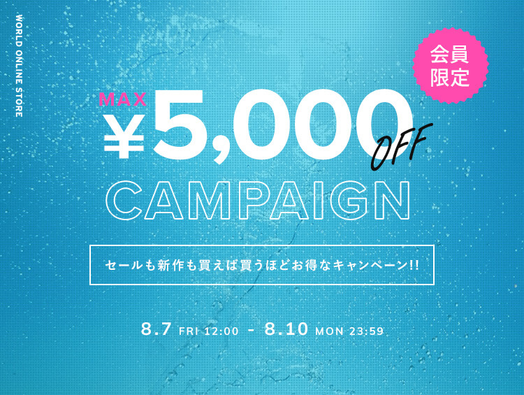 2020 SUMMER FINAL SALE