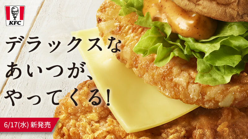 ケンタッキーフライドチキン