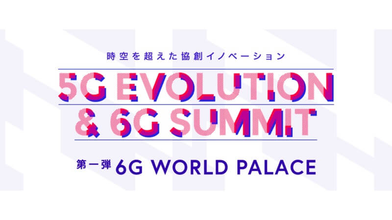ドコモ 5Ge 6G の展示会。