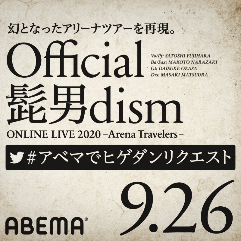 Official髭男dism ONLINE LIVE 2020 – Arena Travelers –