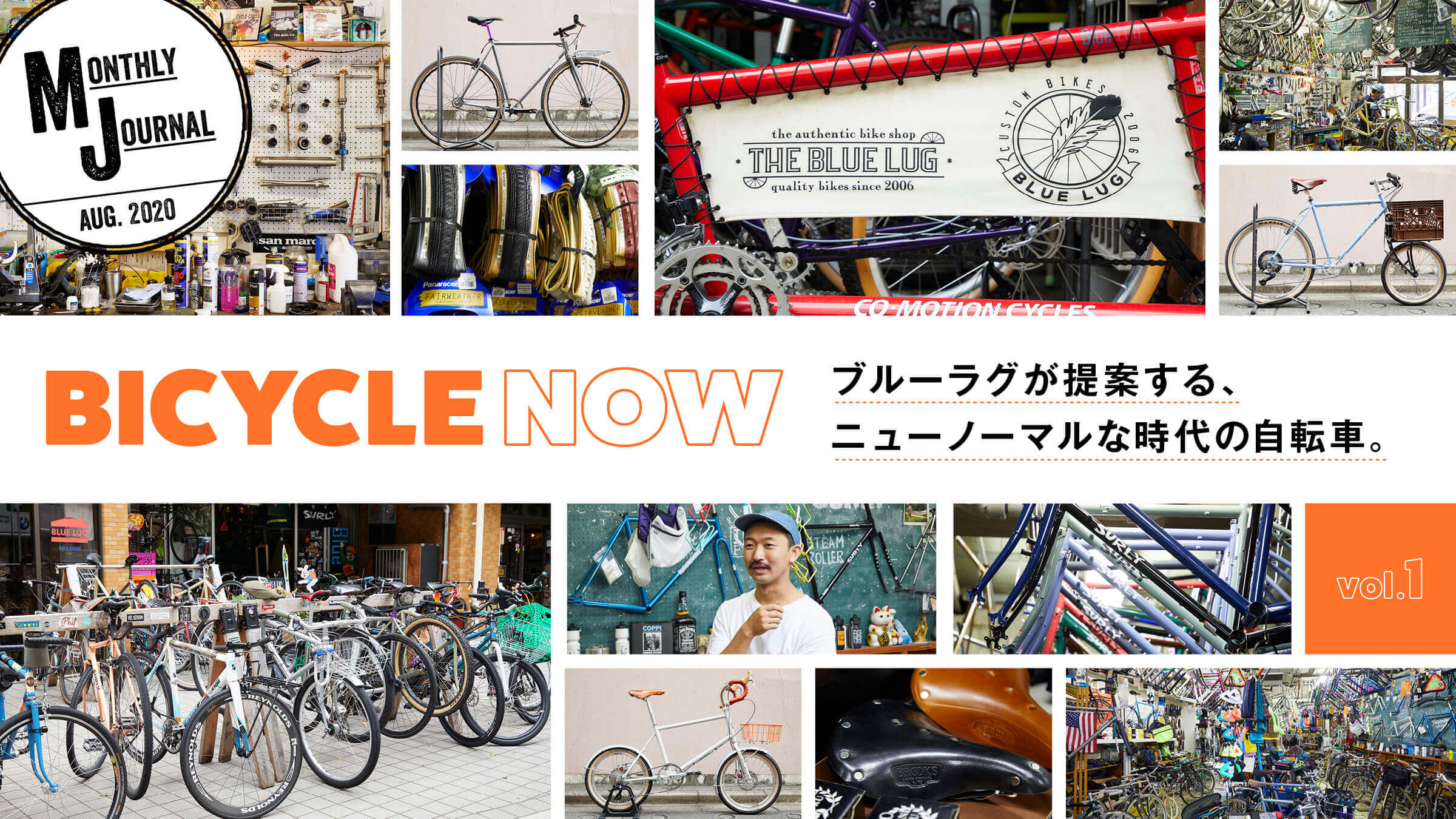 BICYCLE NOW vol.1
