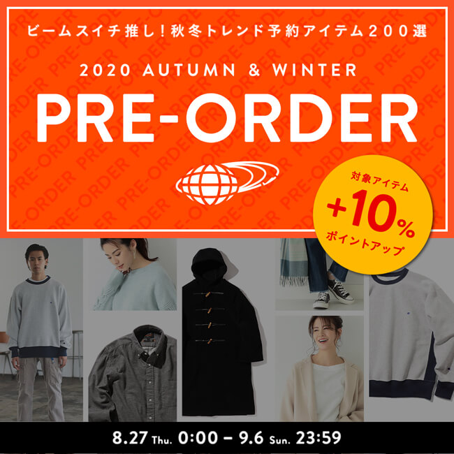 公式オンラインショップ限定+10％ポイントUP！ トレンドアイテム先行予約キャンペーン開催