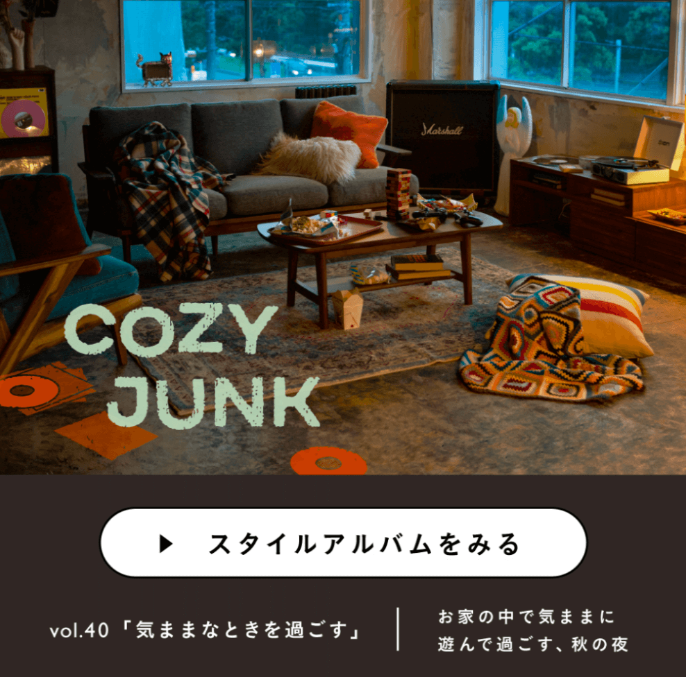 2020 Autumn Styling | unico