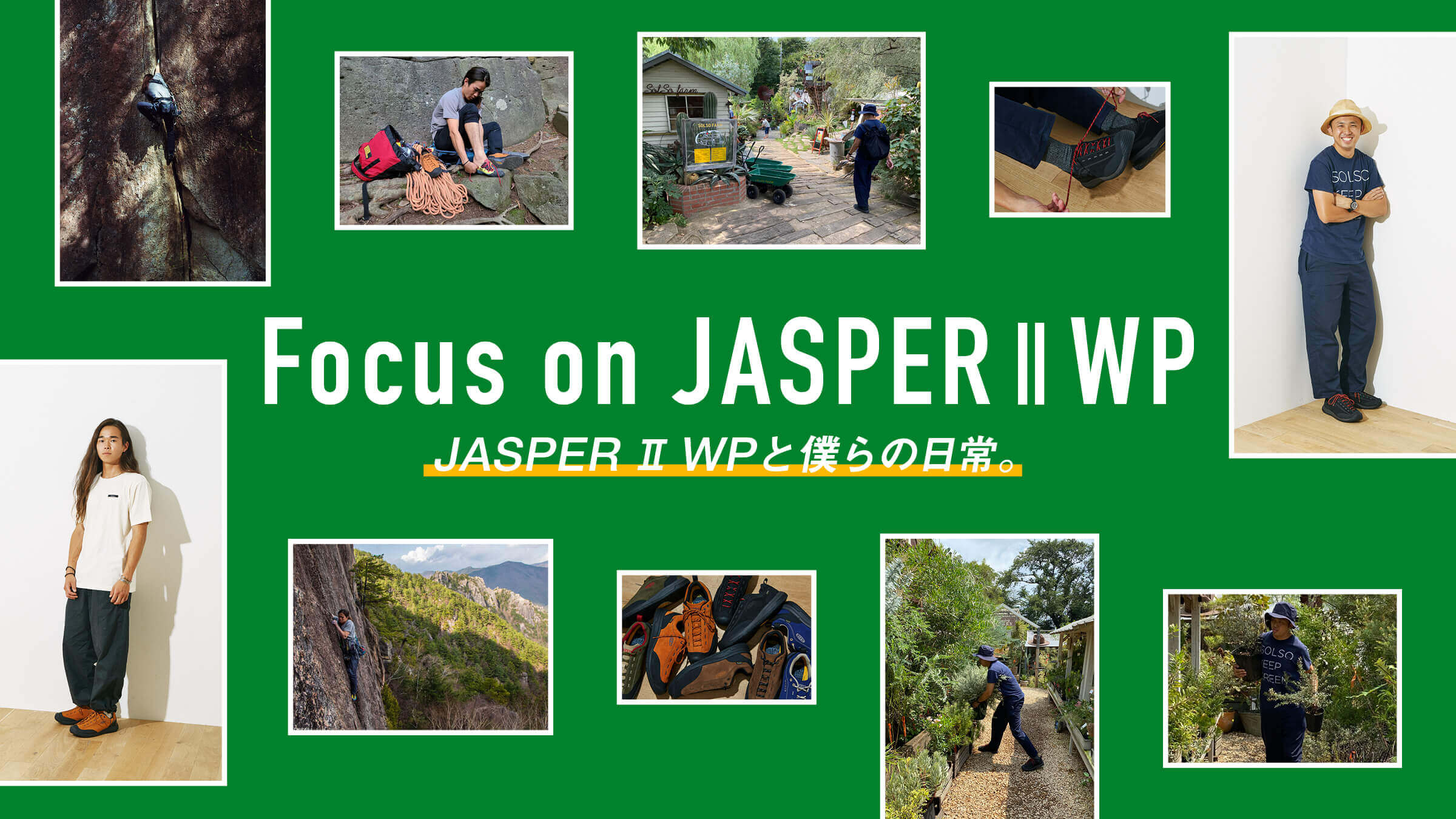 JASPERⅡWPと僕らの日常。