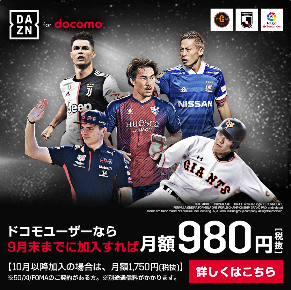 DAZN for docomo
