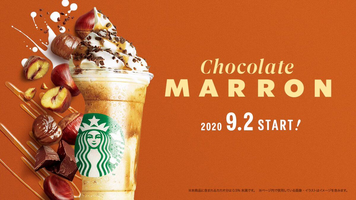 チョコレートマロンフラペチーノ