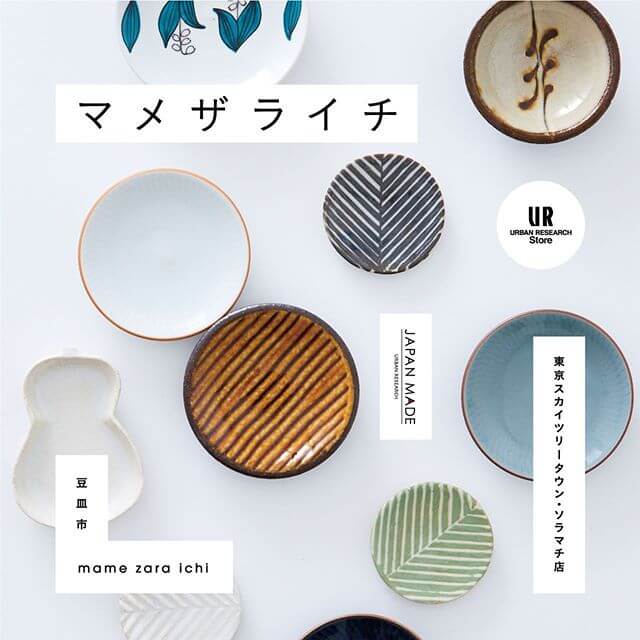 小さなマメザラの小さな「マメザライチ」