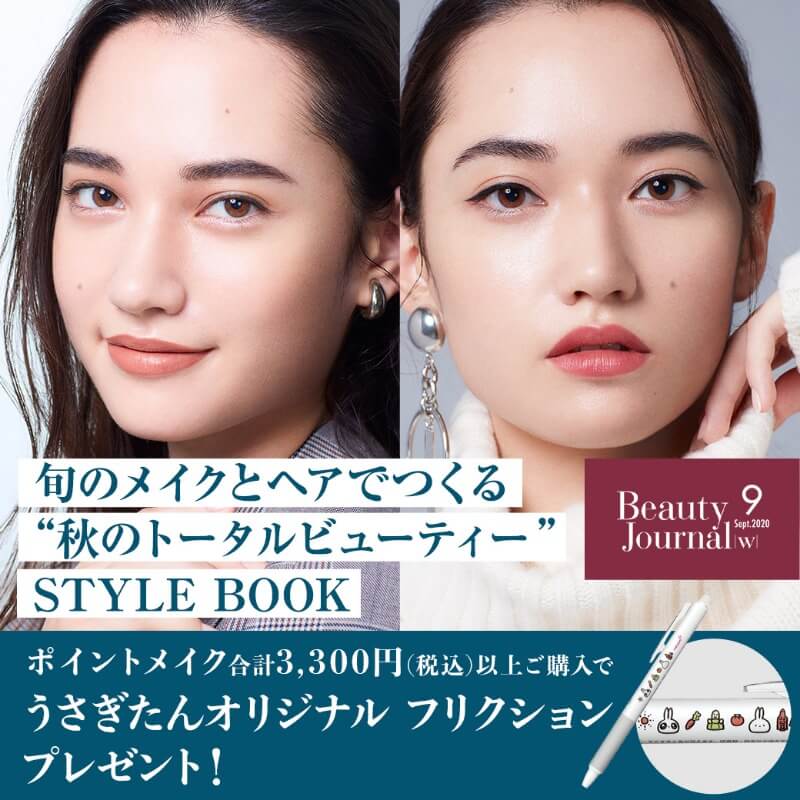 watashi+ by shiseido