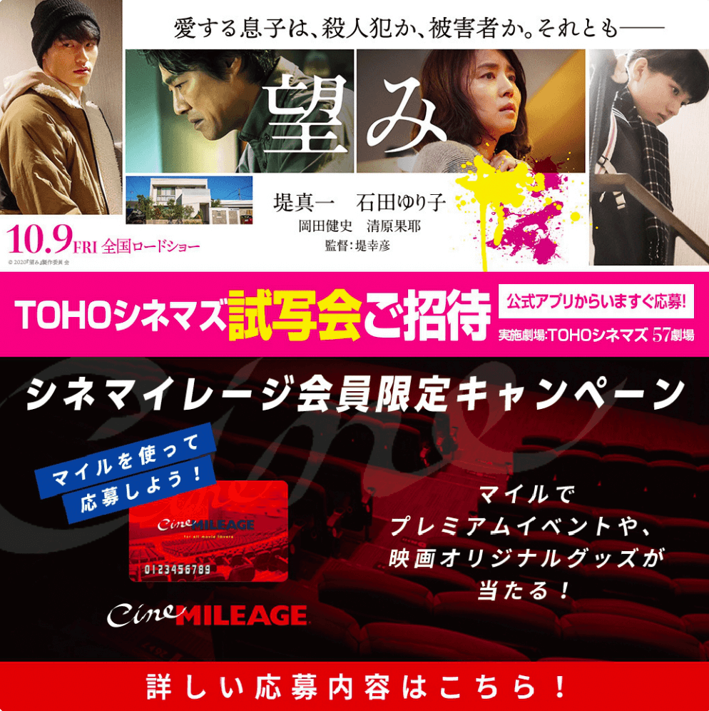 マイルでプレミアイベントやオリジナルグッズが当たる！