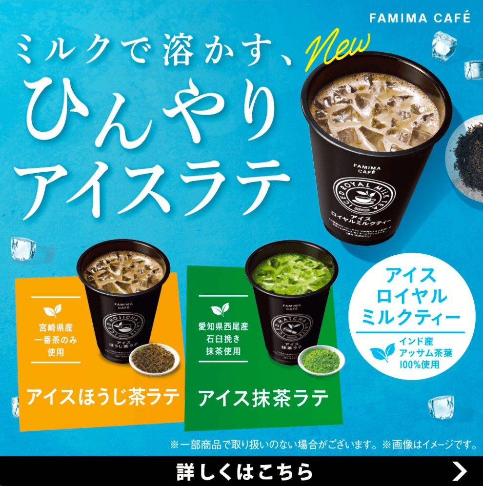 ミルクで溶かす、ひんやりアイスラテ