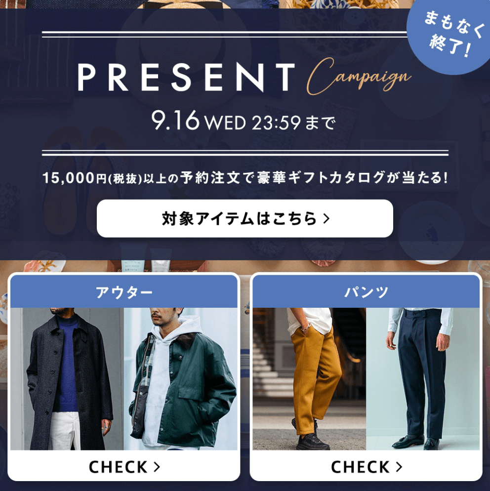 【CAMPAIGN】予約プレゼントキャンペーン開催中！