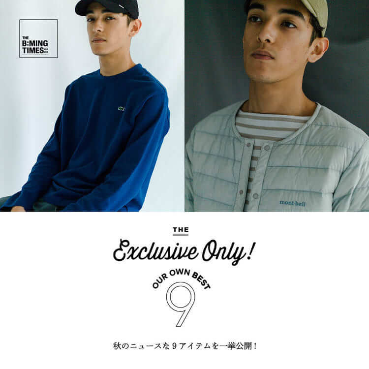 THE EXCLUCIVE ONLY！OUR OWN BEST 9 for MEN｜THE B:MING TIMES