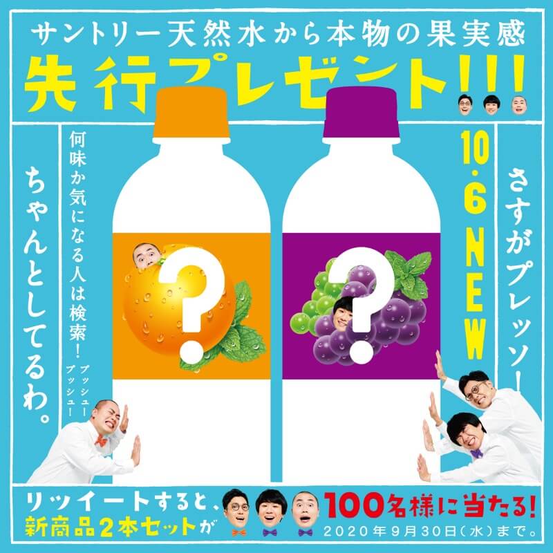 本物の果実感先行プレゼント