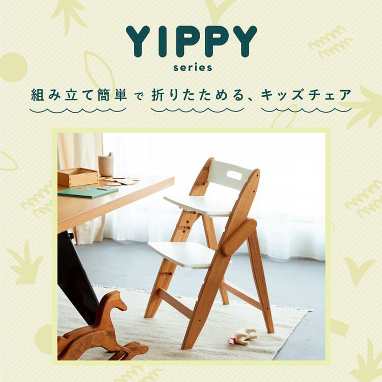 unico（ウニコ）公式サイト/YIPPY特集|家具・インテリアの通販