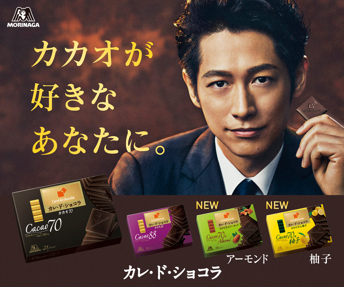 カカオが好きなあなたに食べて欲しいカレ・ド・ショコラ