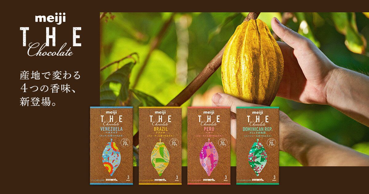 明治 ザ・チョコレート