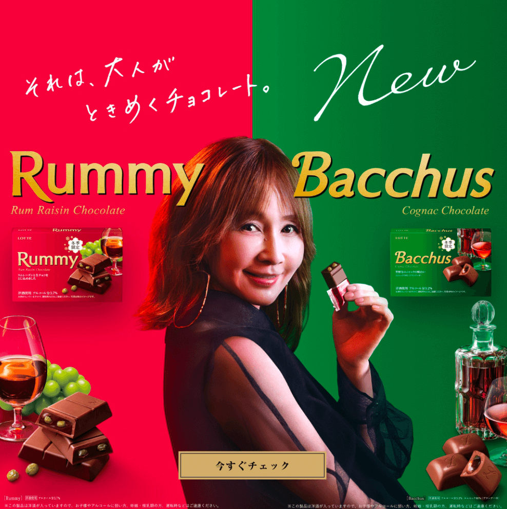 Rummy & Bacchus｜お口の恋人 ロッテ