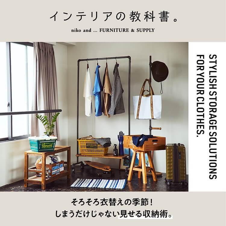 【インテリアの教科書】