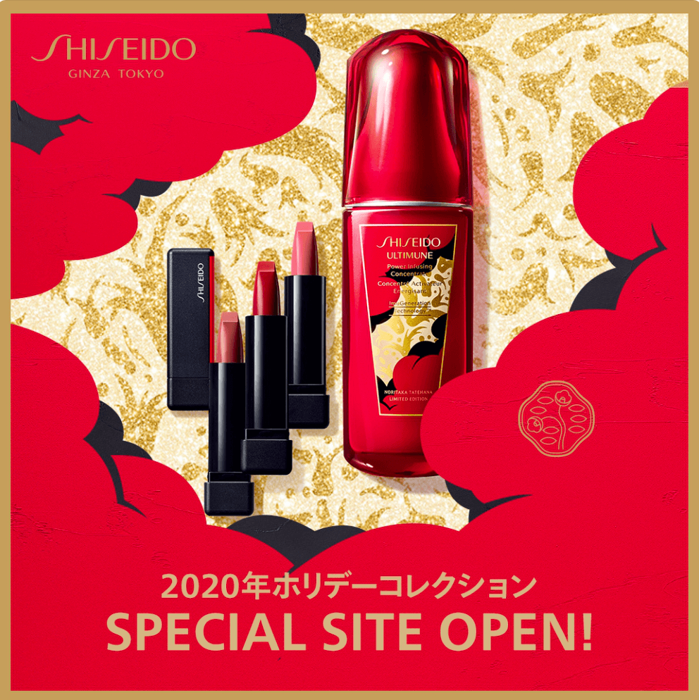 2020 ホリデーコレクション | SHISEIDO