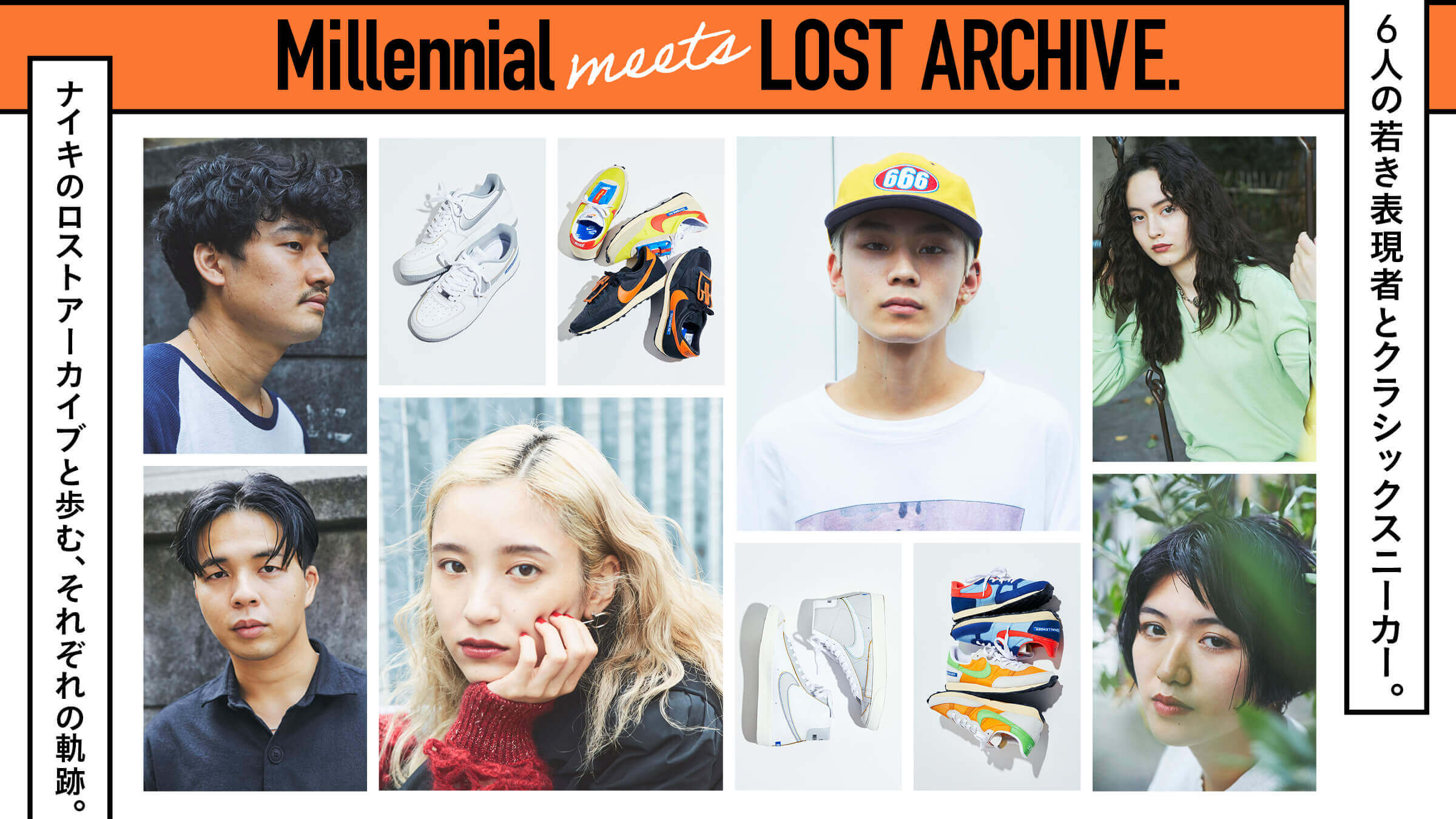 Millennial meets LOST ARCHIVE.