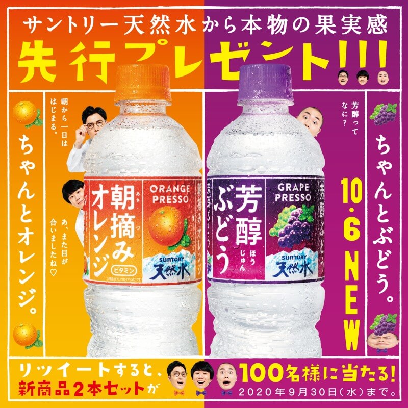 本物の果実感先行プレゼント