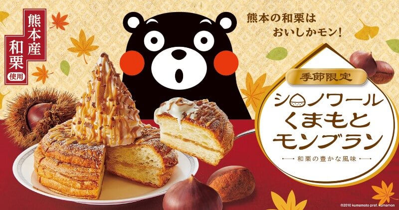 くまモン×コメダがコラボ