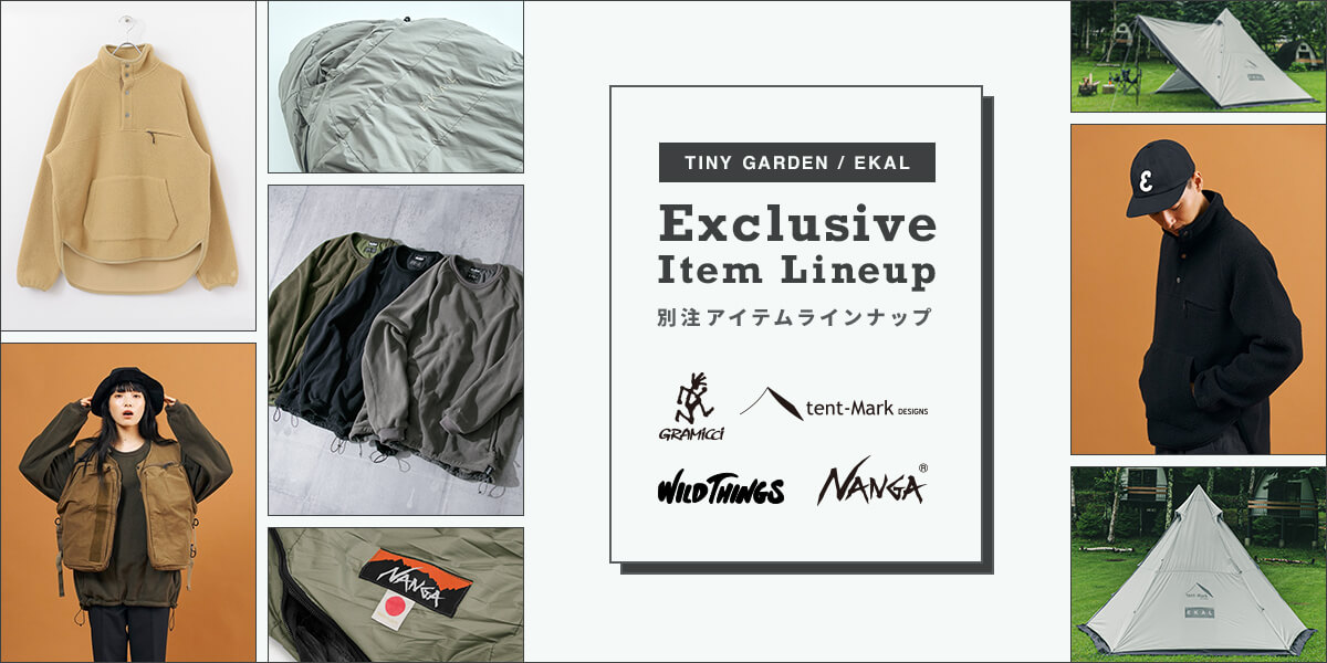 EKAL 別注アイテム