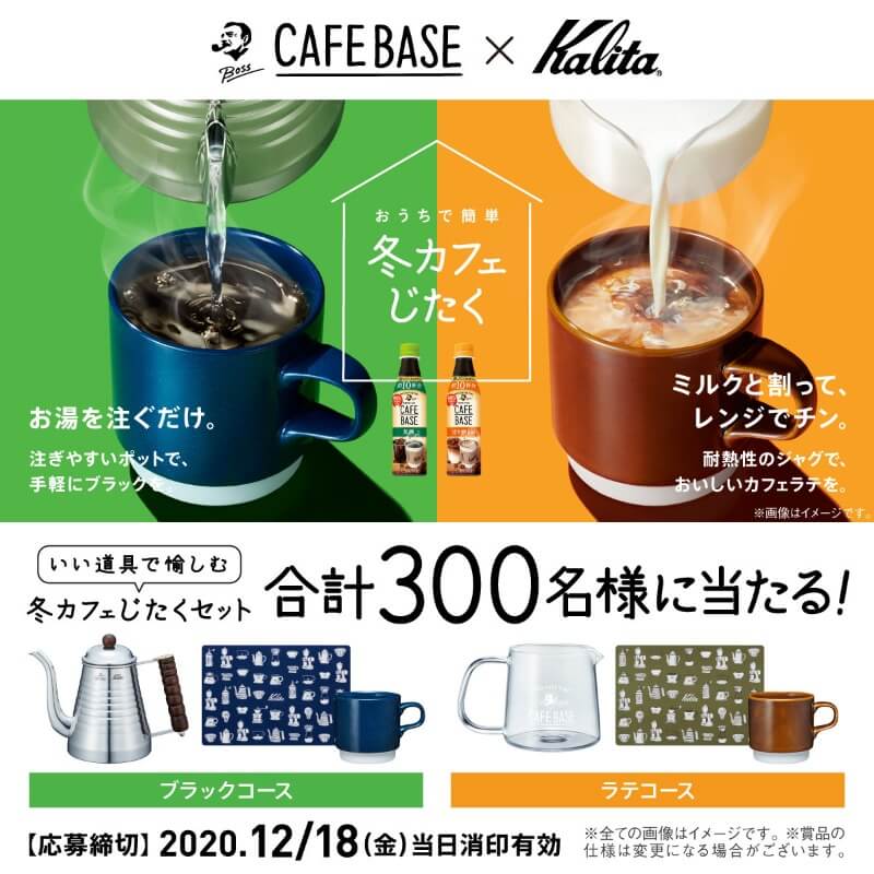 カフェベース×Kalita