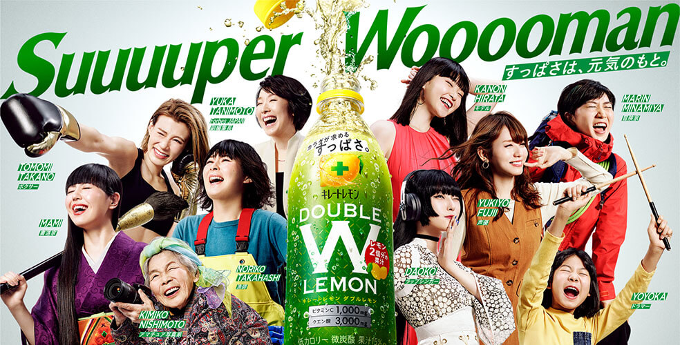 キレートレモンダブルレモン・キレートレモン