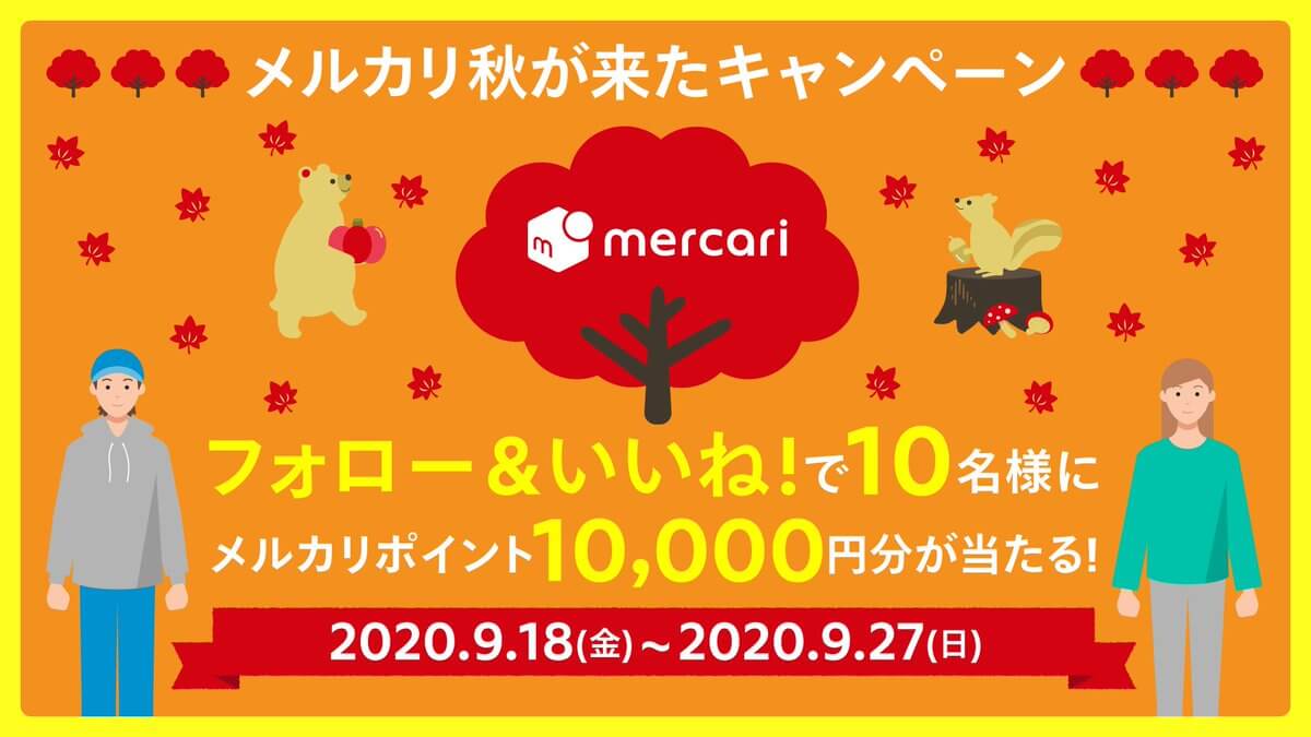 P10,000円分が当たる Instagramでキャンペーン実施中