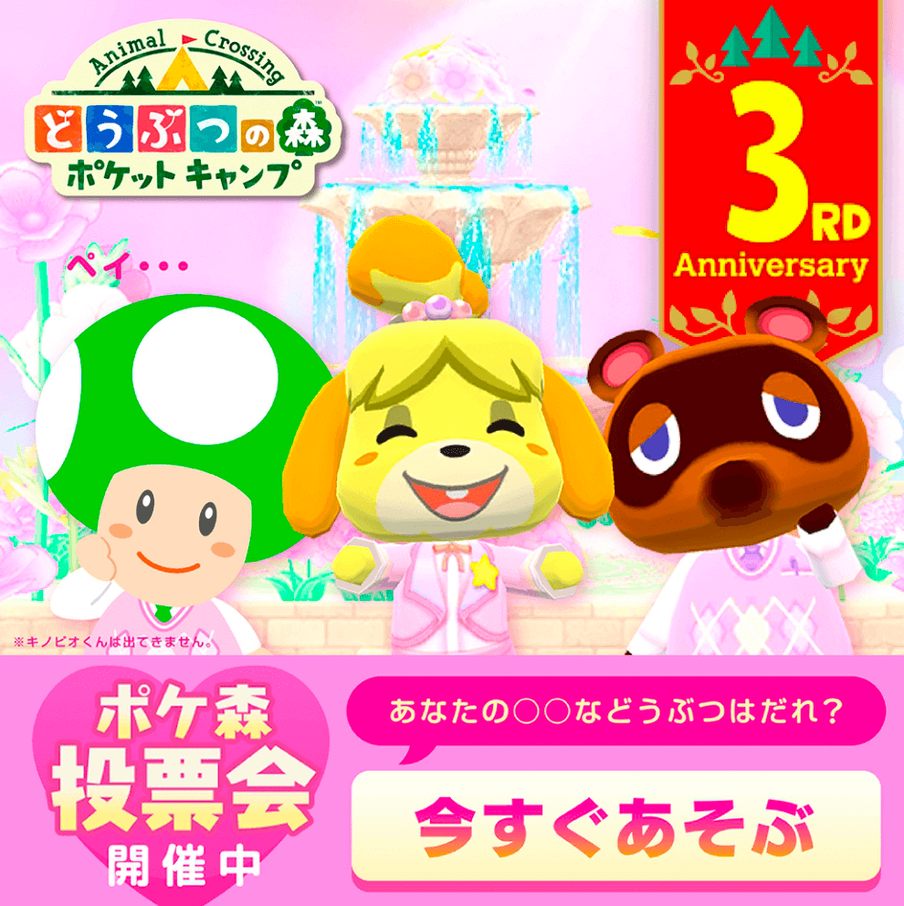 Animal Crossing: Pocket Camp