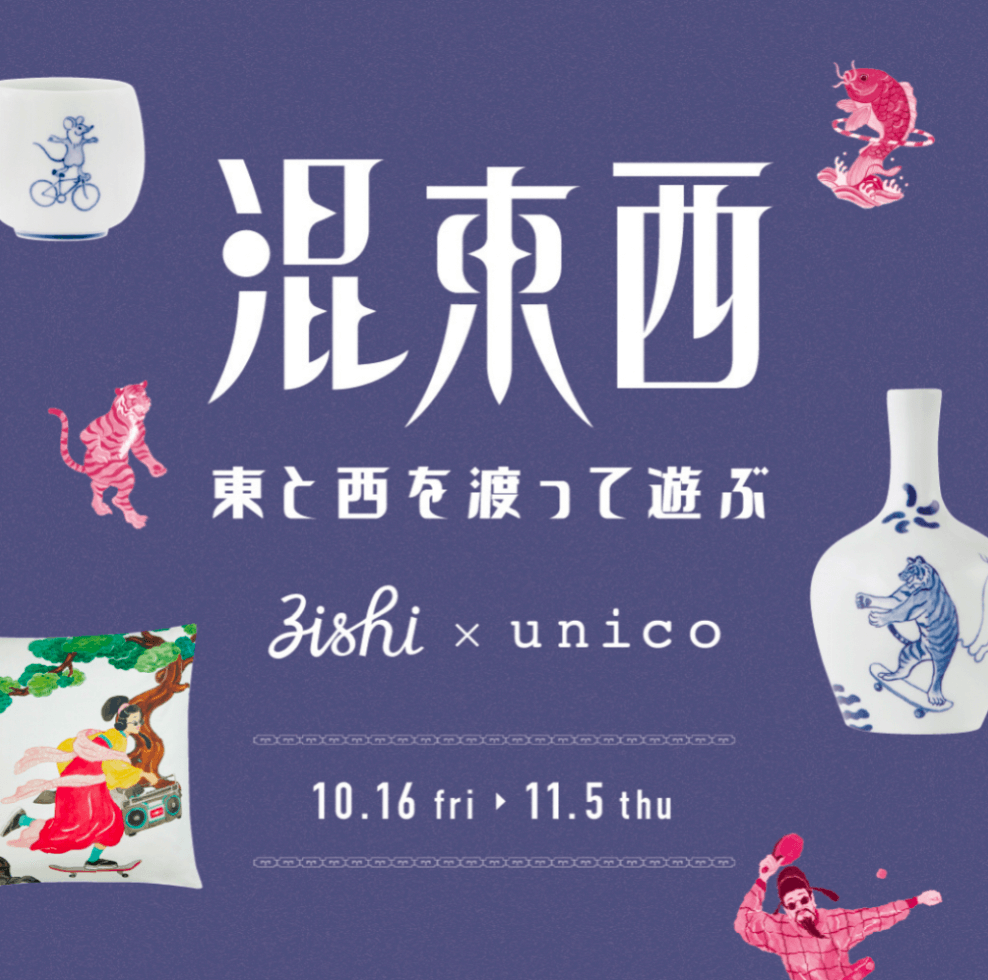unico（ウニコ）公式サイトzishi&unico
