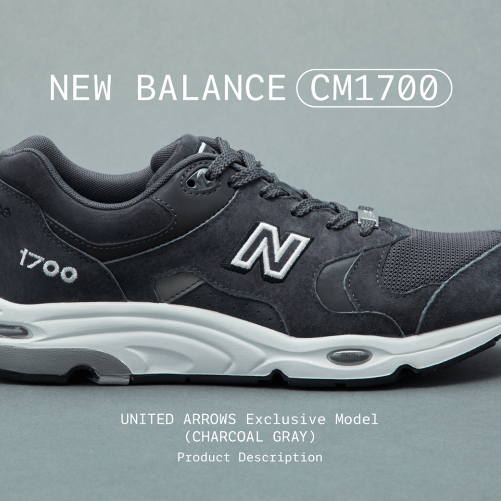 ニューバランスの「CM 1700」にユナイテッドアローズが別注したモデル「Charcoal Gray」が10月21日(水)より発売