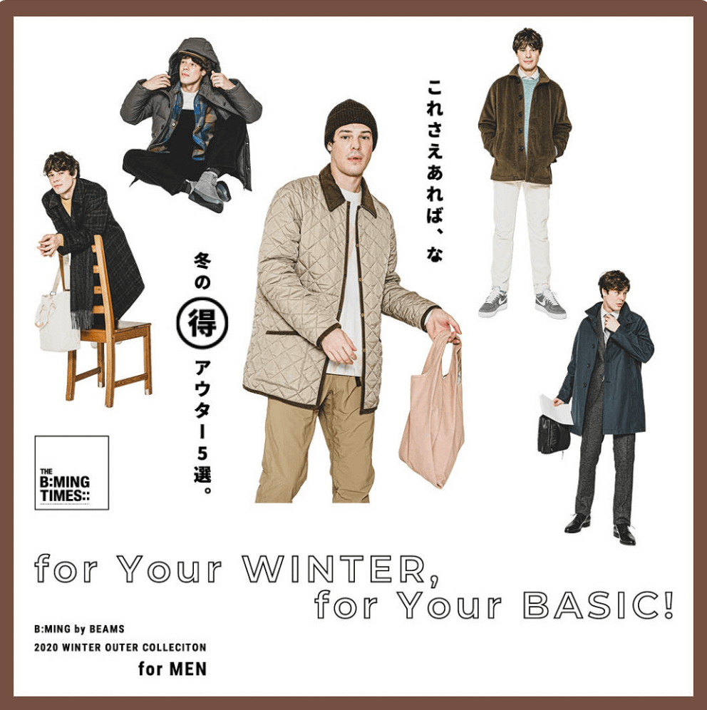for Your WINTER,for Your BASIC！｜THE B:MING TIMES