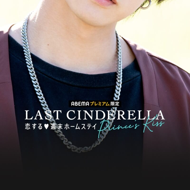 LAST CINDERELLA