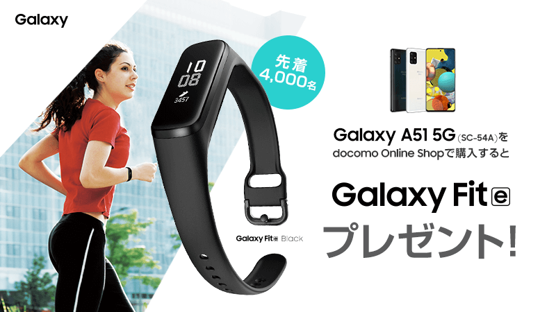 Galaxy A51 5G (SC-54A)