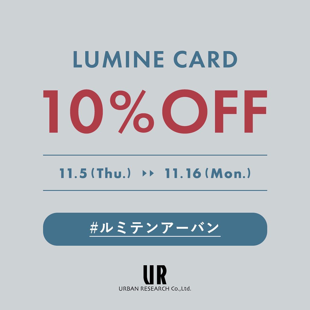 LUMINE CARD 10％OFF!!!