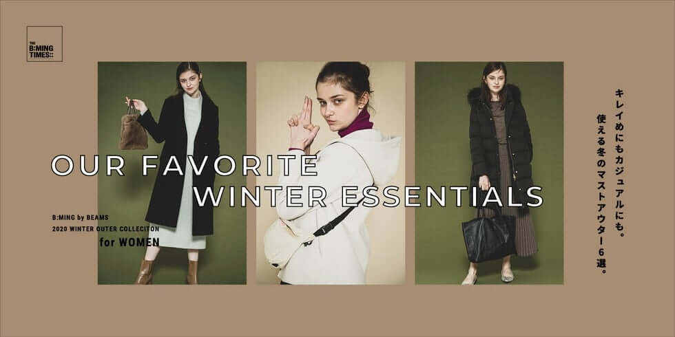 OUR FAVORITE WINTER ESSEMTIALS｜THE B:MING TIMES