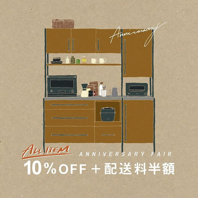 【ANNIVERSARY CAMPAIGN】