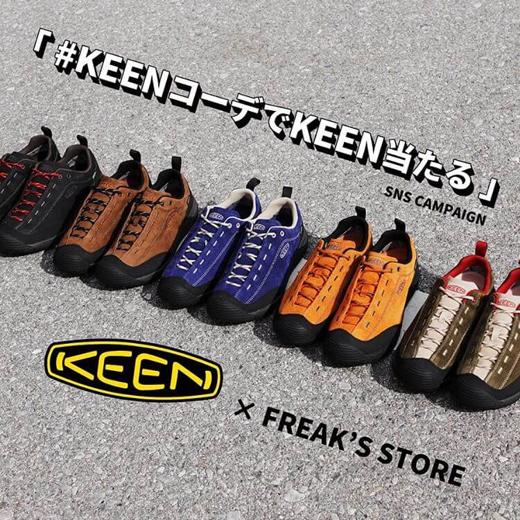 KEENコーデでKEEN当たる