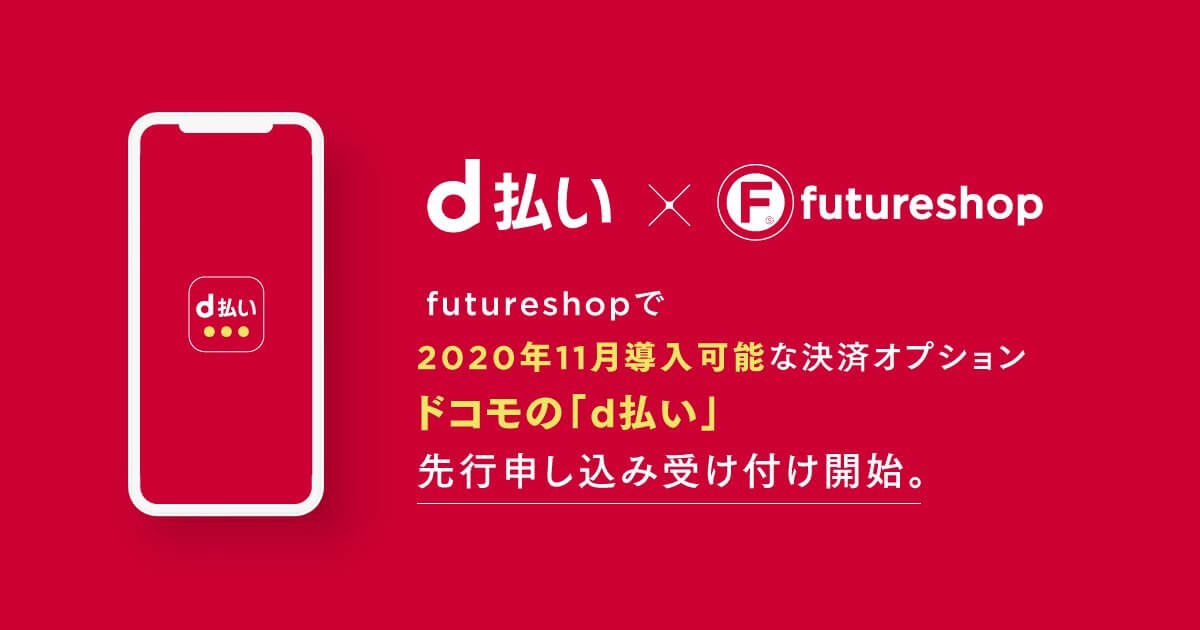 オプションサービスの先行申し込みの受け付けを開始