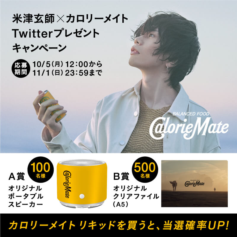 変わらないもの – BALANCED FOR HUMAN. | カロリーメイト